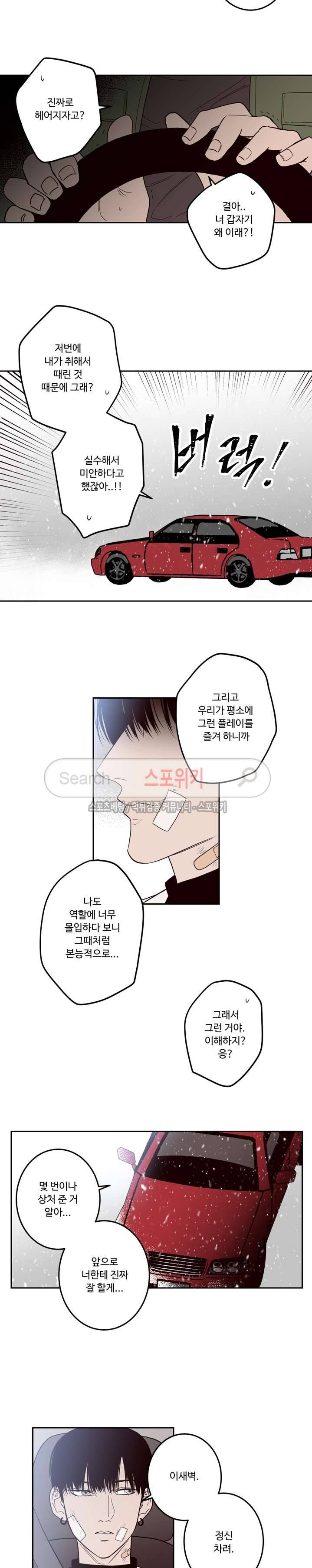 교차선 1화 2
