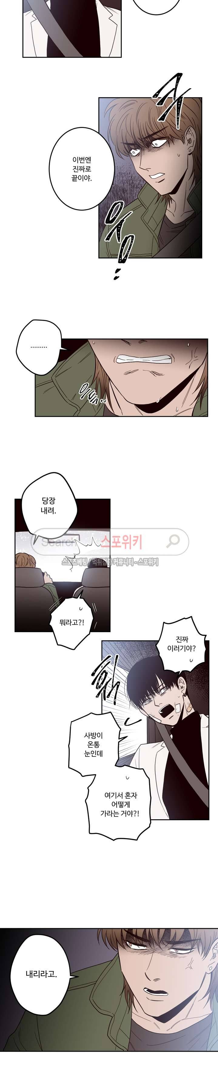 교차선 1화 3