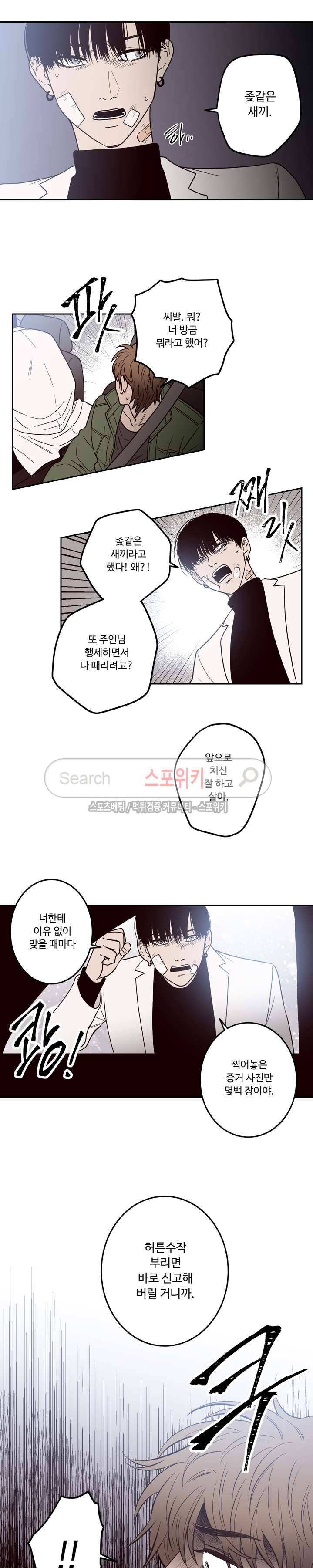 교차선 1화 4