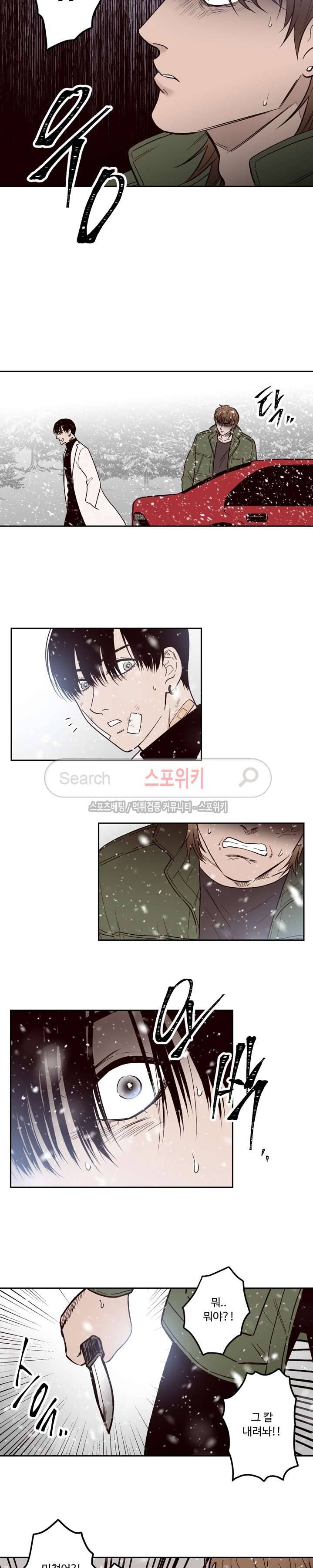 교차선 1화 5
