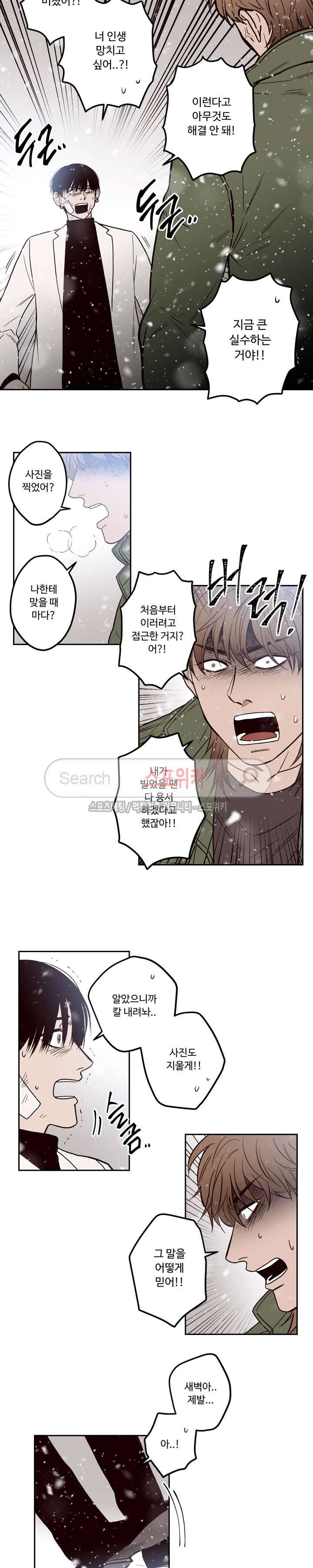 교차선 1화 6