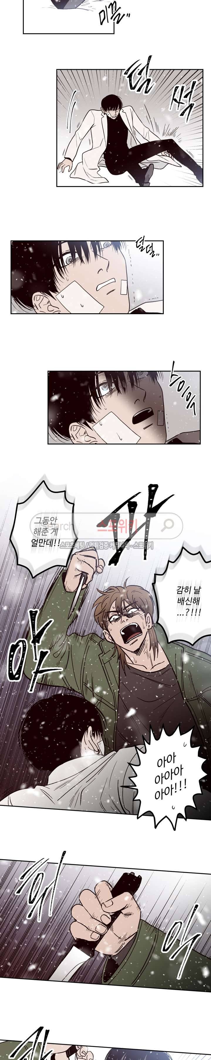 교차선 1화 7
