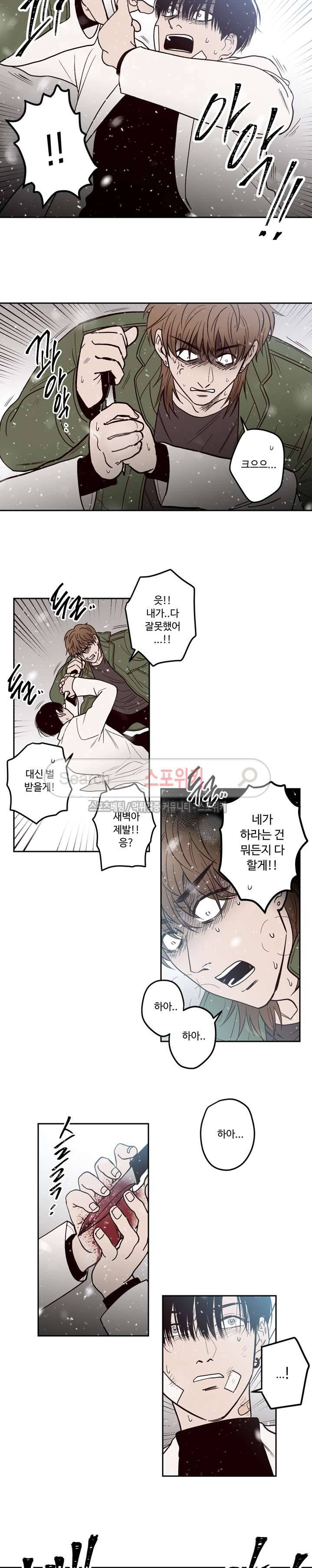 교차선 1화 8