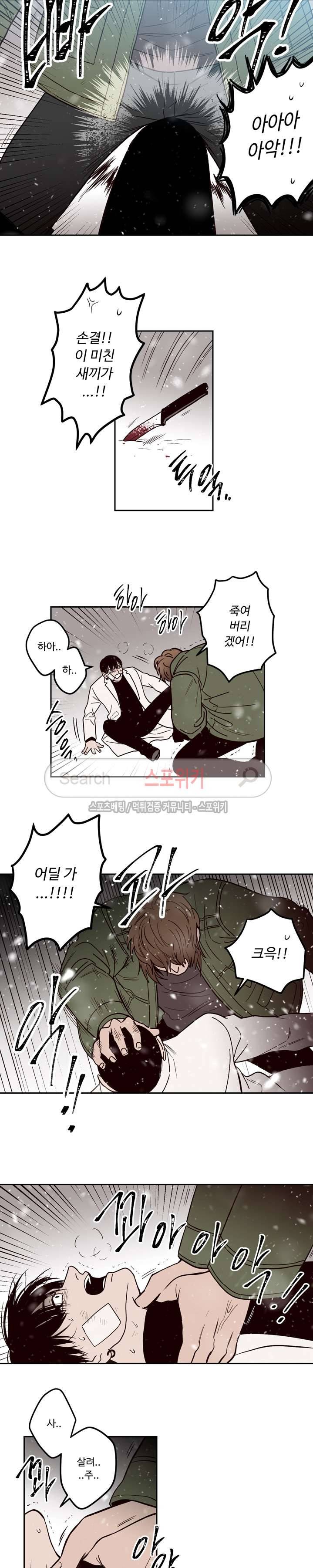 교차선 1화 9