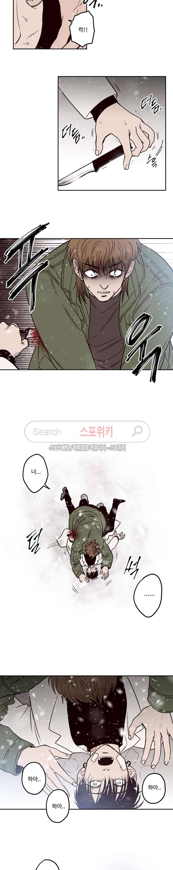 교차선 1화 10