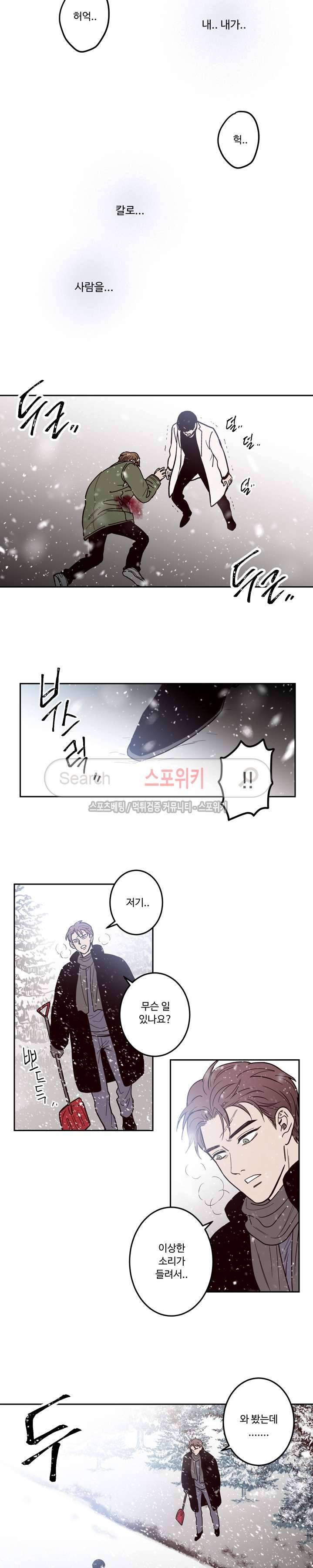 교차선 1화 11