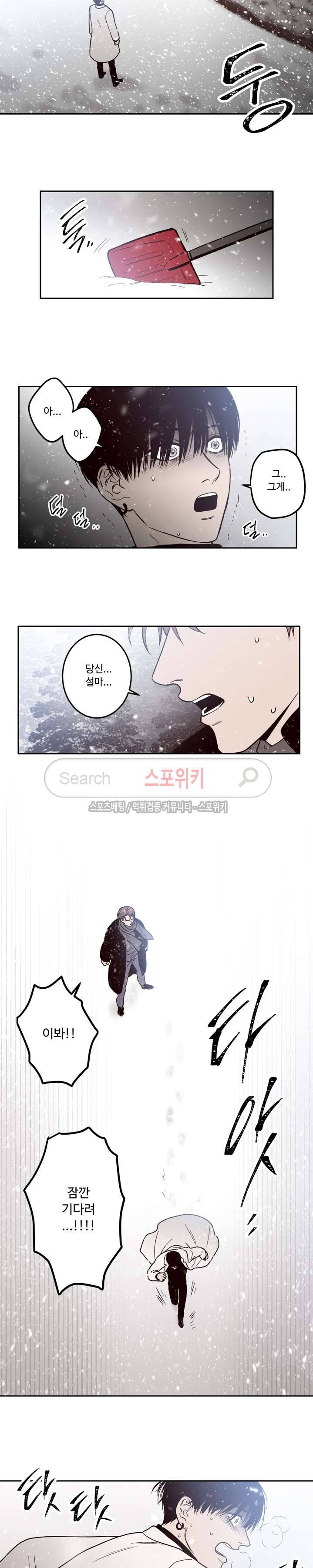 교차선 1화 12