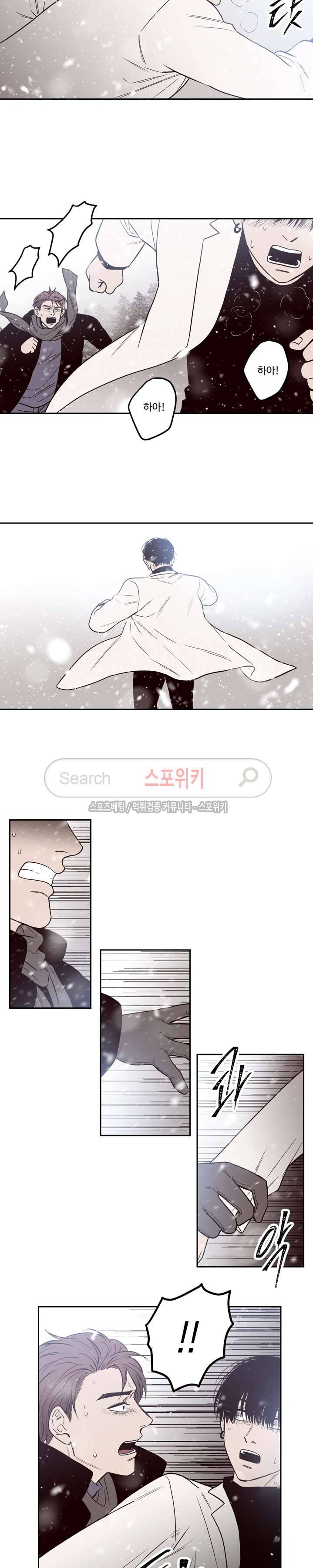 교차선 1화 13