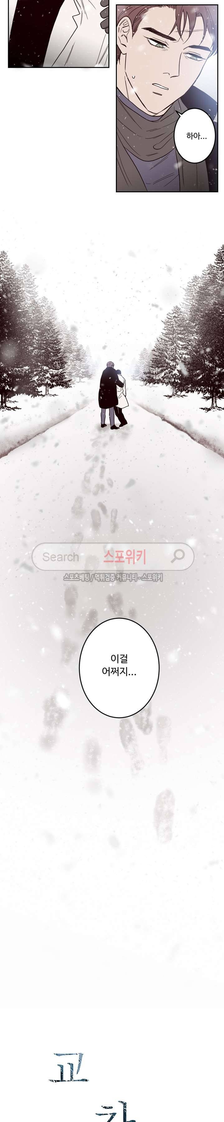 교차선 1화 15