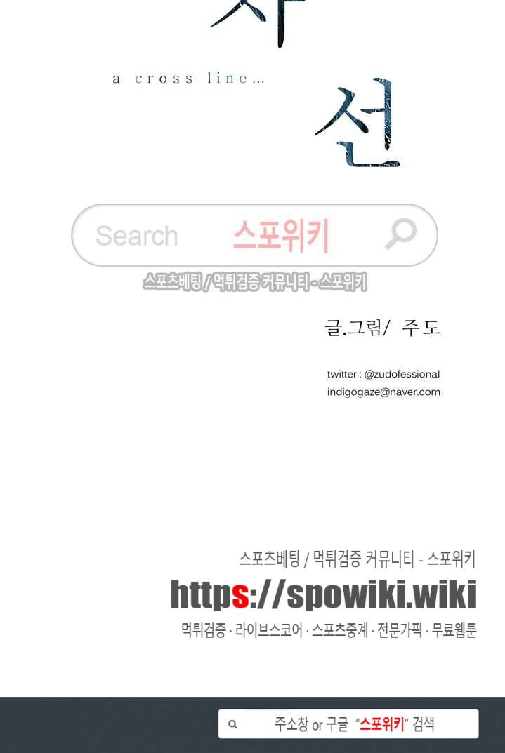 교차선 1화 16