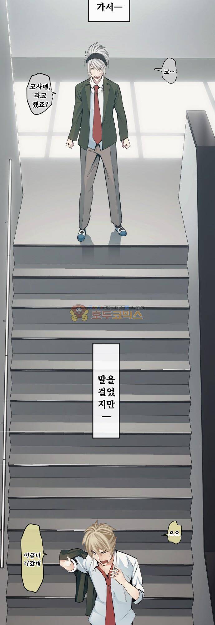 엔타쿠 104화 - 친구의 한마디 3