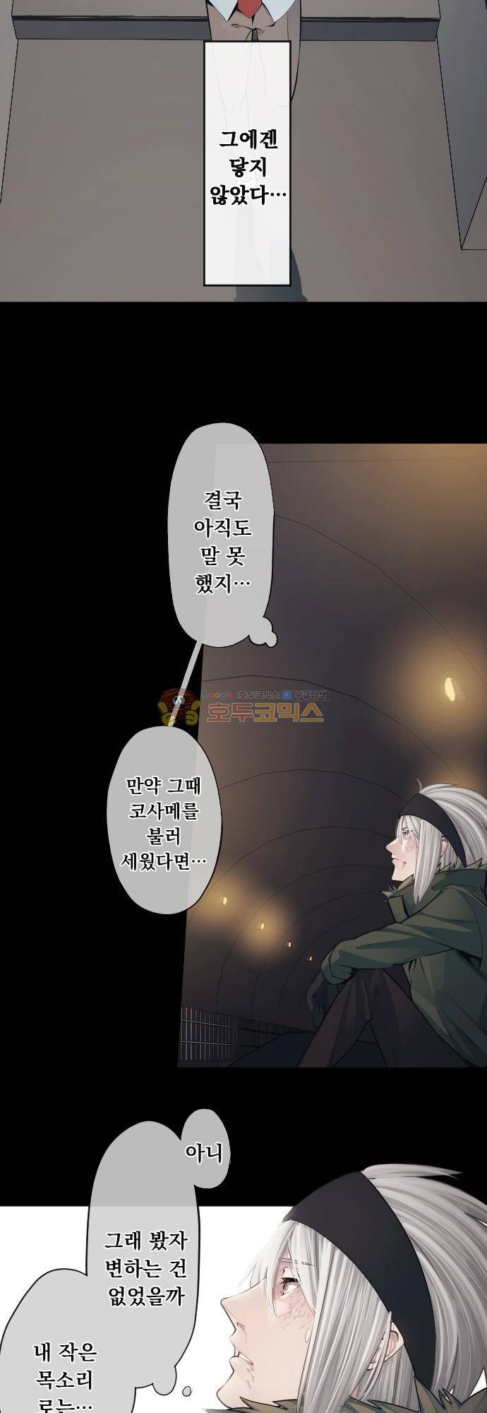 엔타쿠 104화 - 친구의 한마디 4