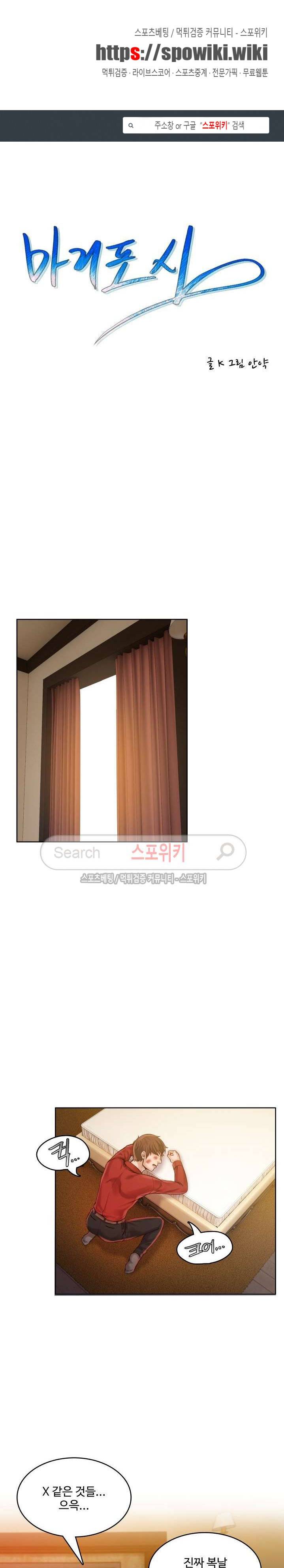 마리포사 34화 1