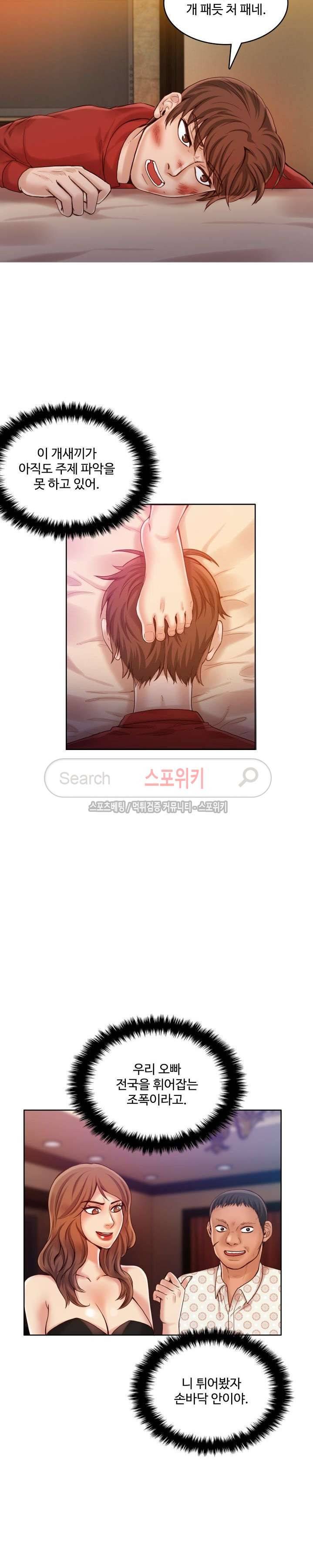 마리포사 34화 2