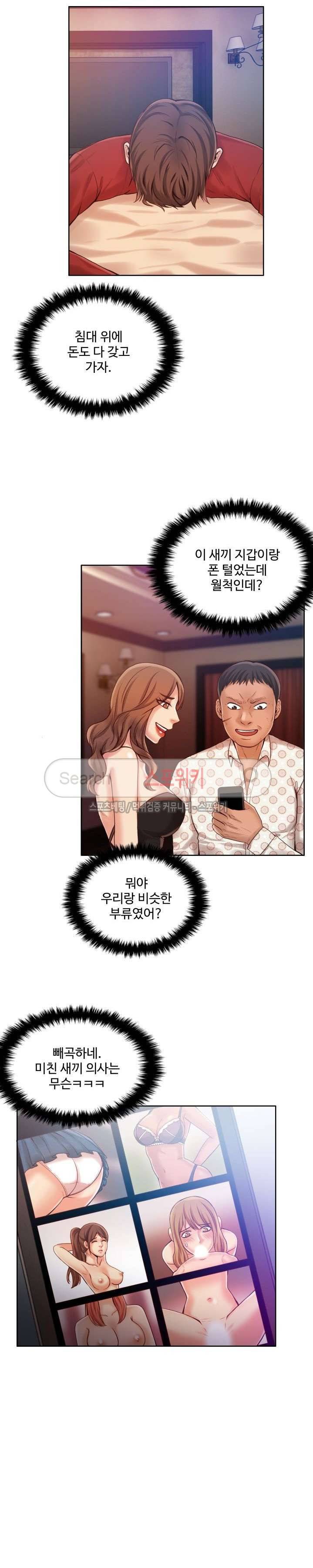 마리포사 34화 3