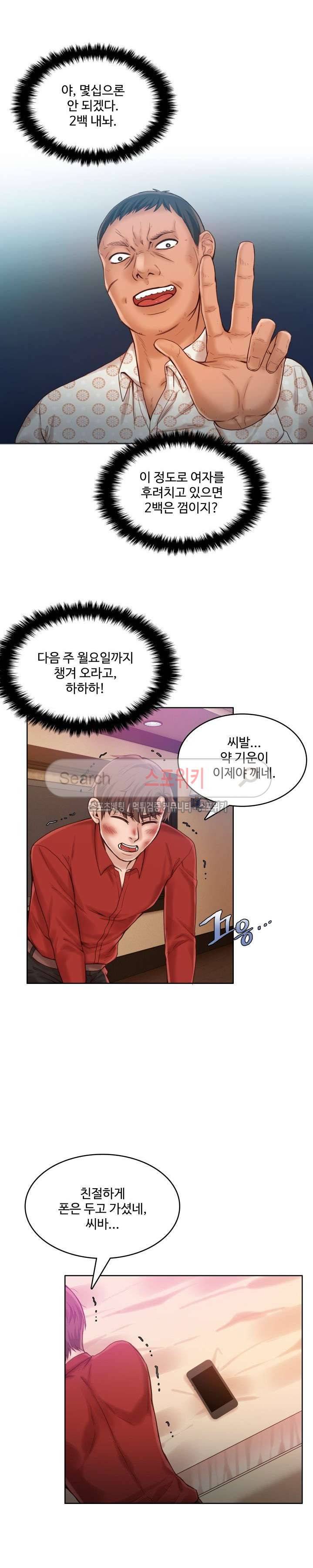 마리포사 34화 4