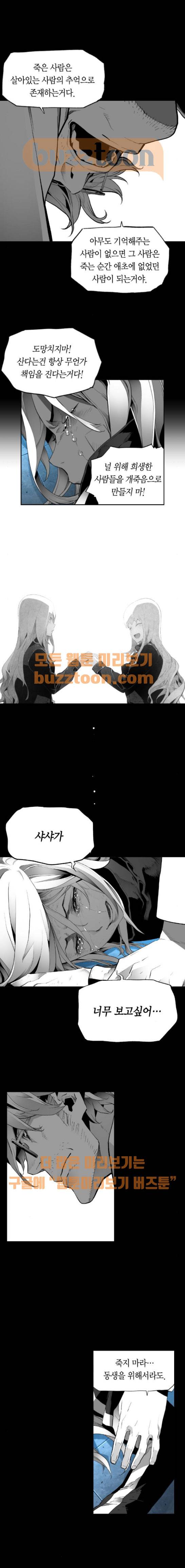 테러맨 시즌2 50화 5