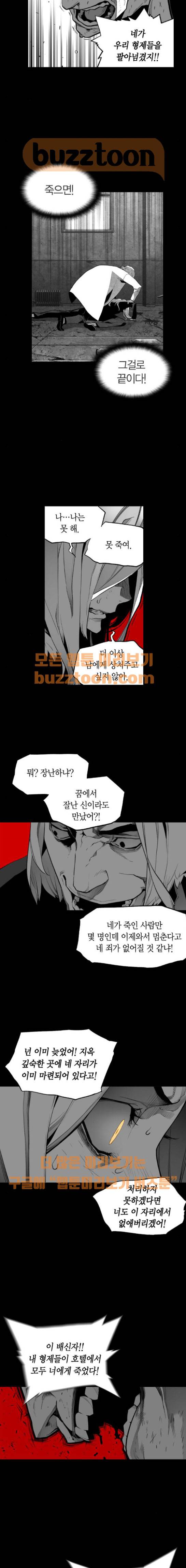 테러맨 시즌2 50화 11