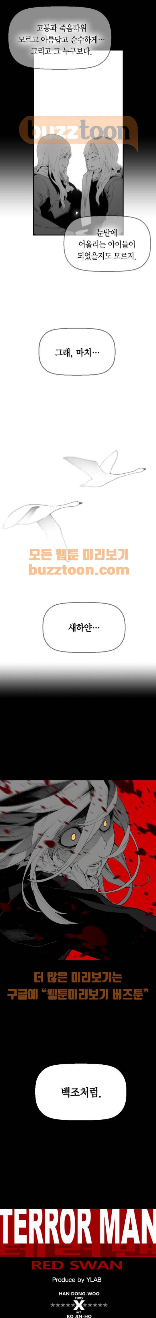 테러맨 시즌2 50화 13