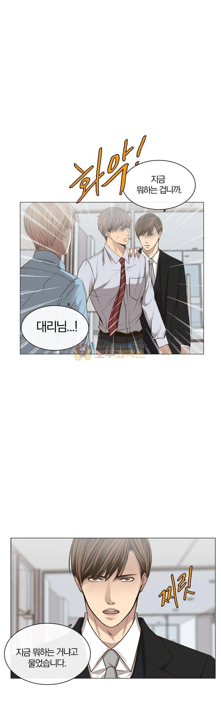 신이 치즈를 사랑할 때 16화 1