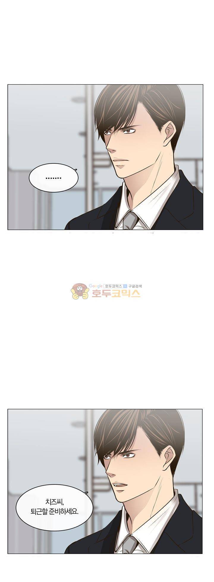 신이 치즈를 사랑할 때 16화 3
