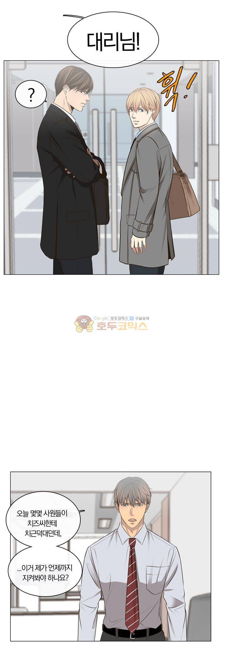 신이 치즈를 사랑할 때 16화 5