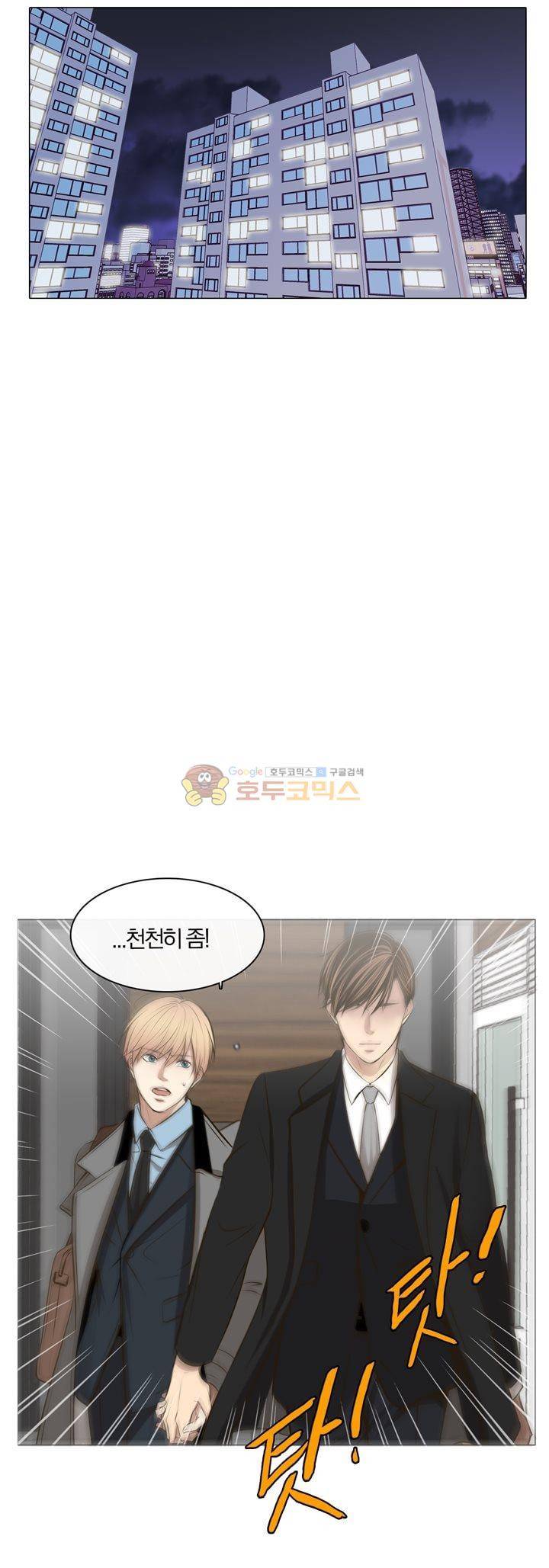 신이 치즈를 사랑할 때 16화 10