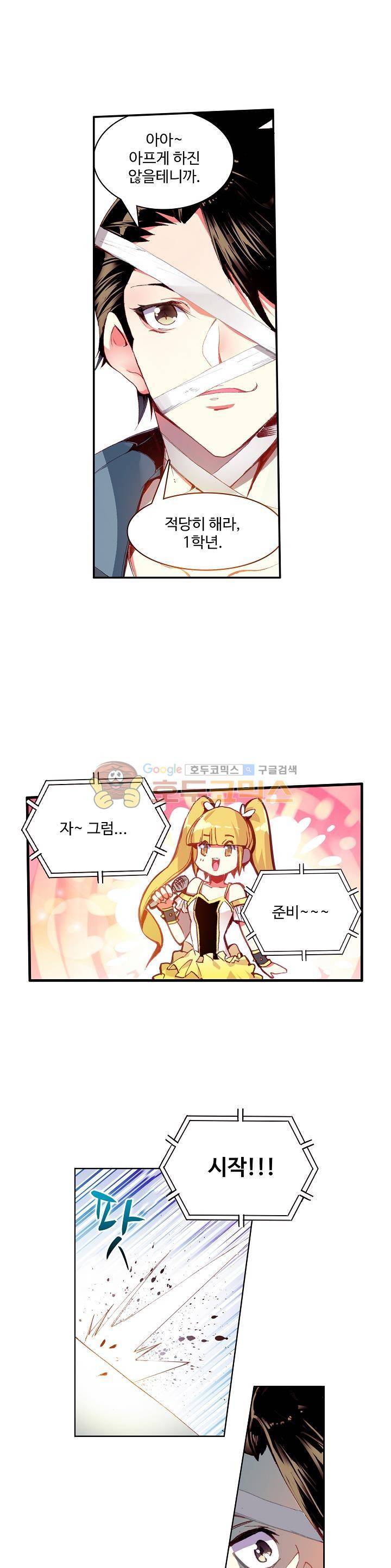 피닉스 테일 66화 1