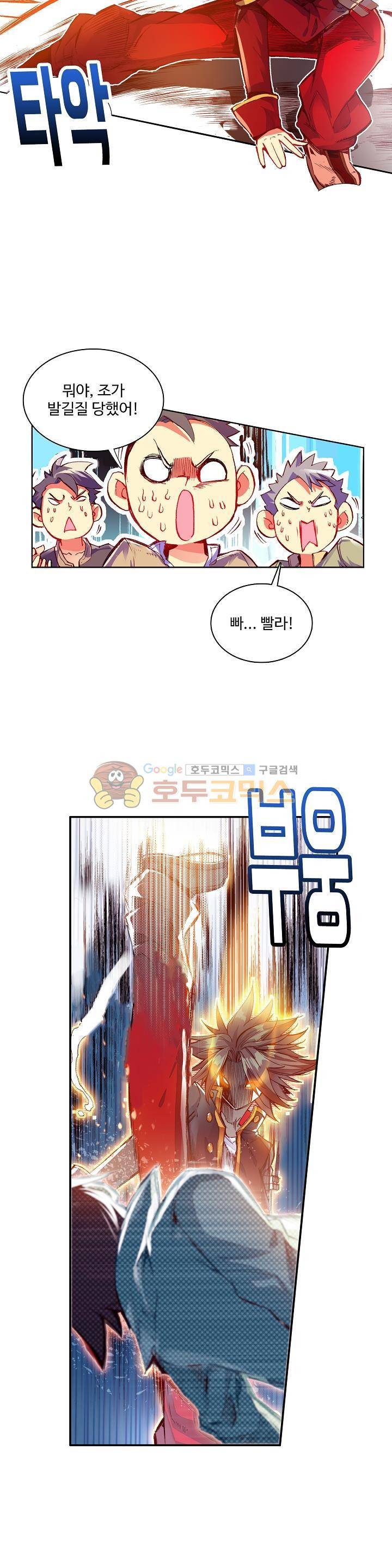 피닉스 테일 66화 3