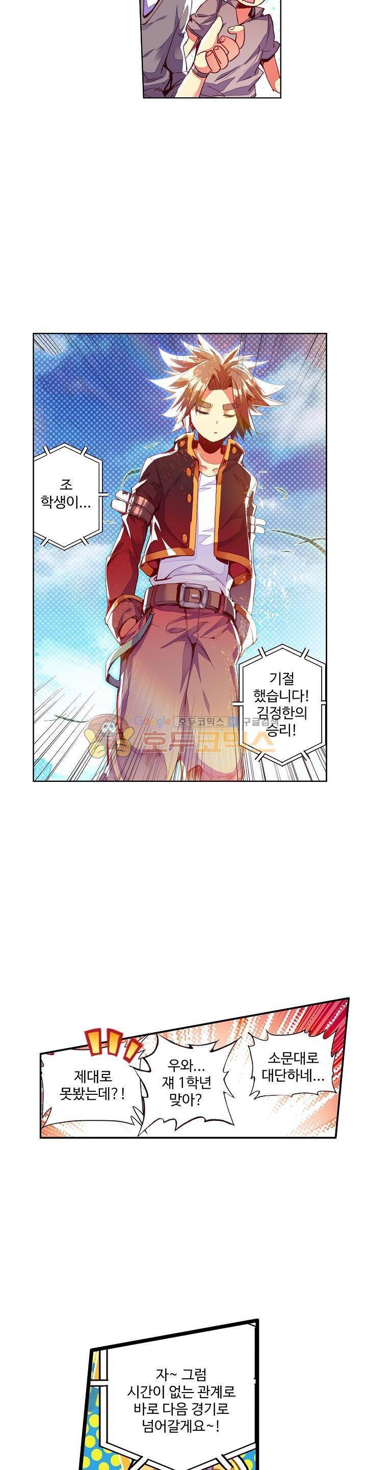 피닉스 테일 66화 5