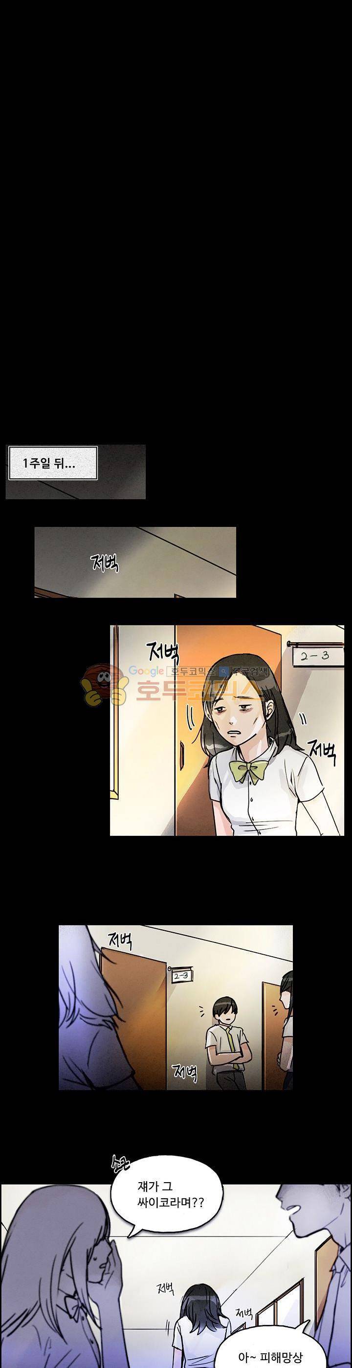 만물상 39화 3