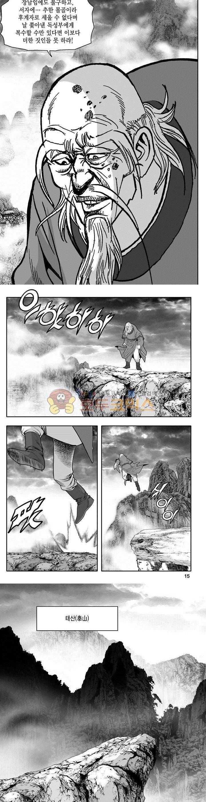 마인총 3권 4