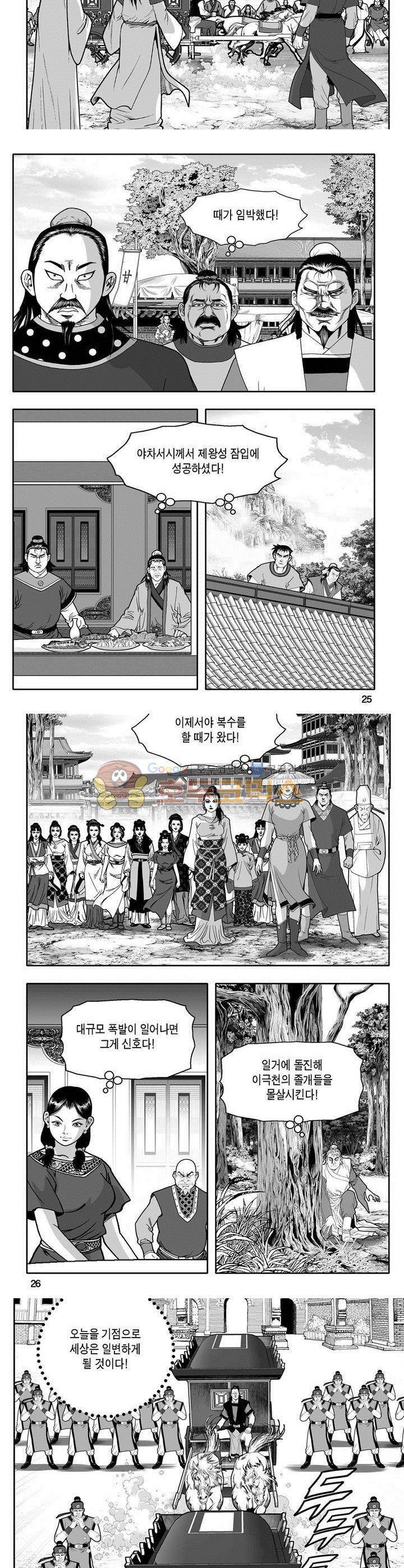마인총 3권 8