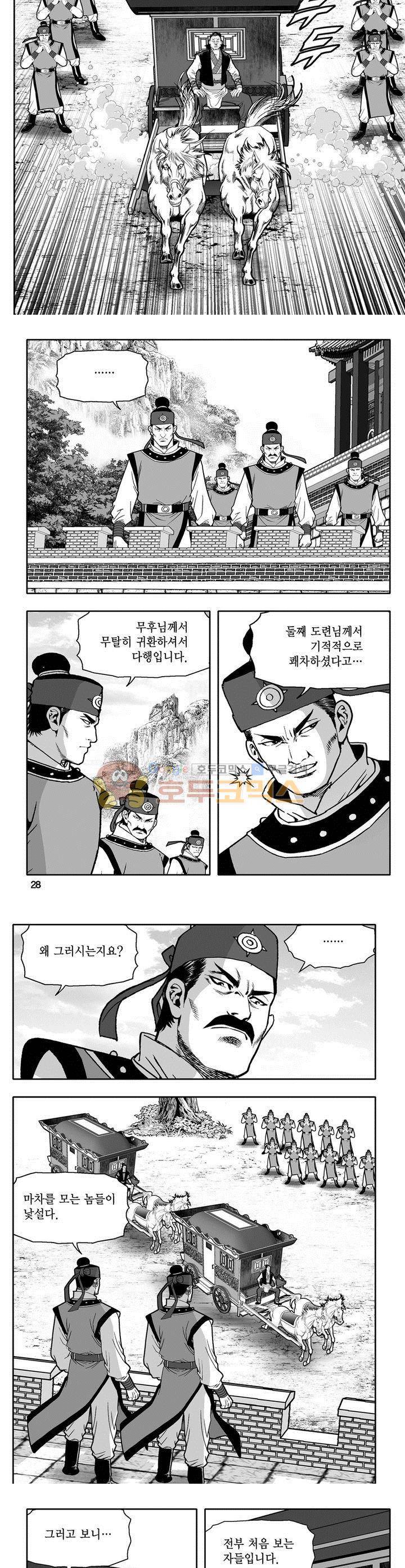 마인총 3권 9