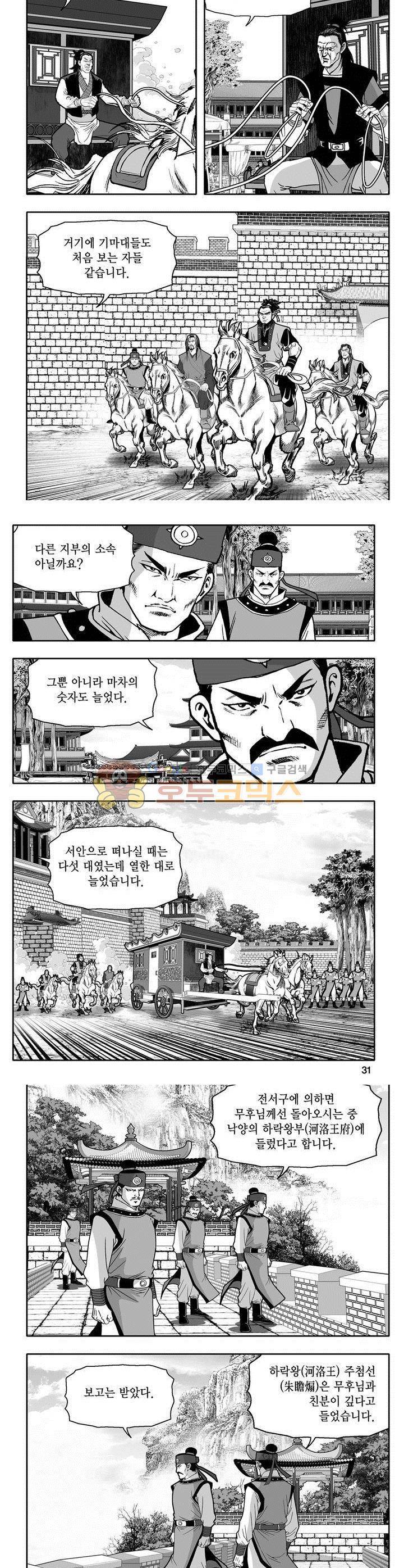마인총 3권 10