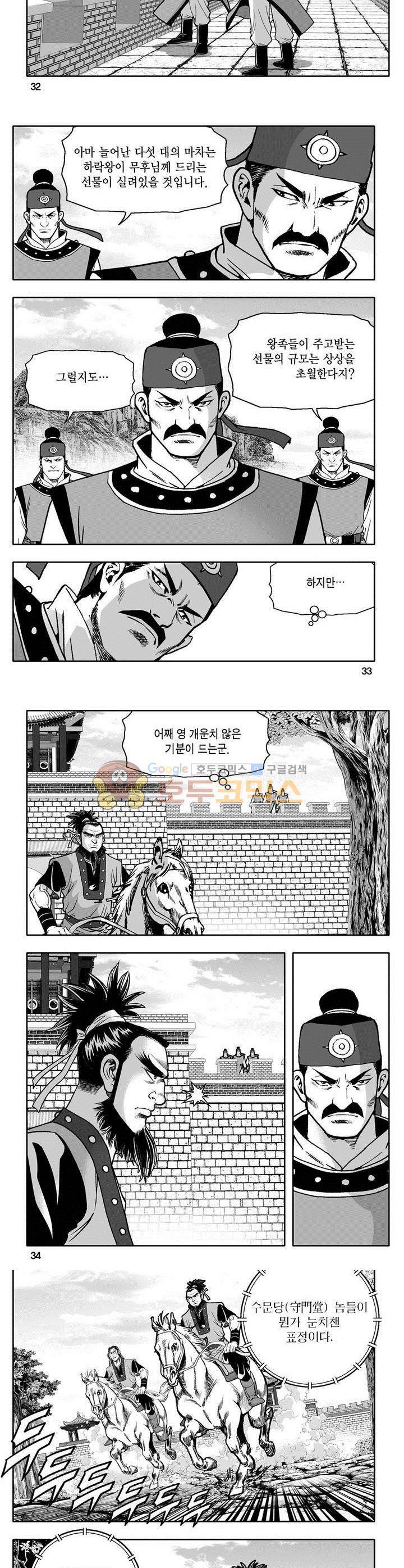 마인총 3권 11