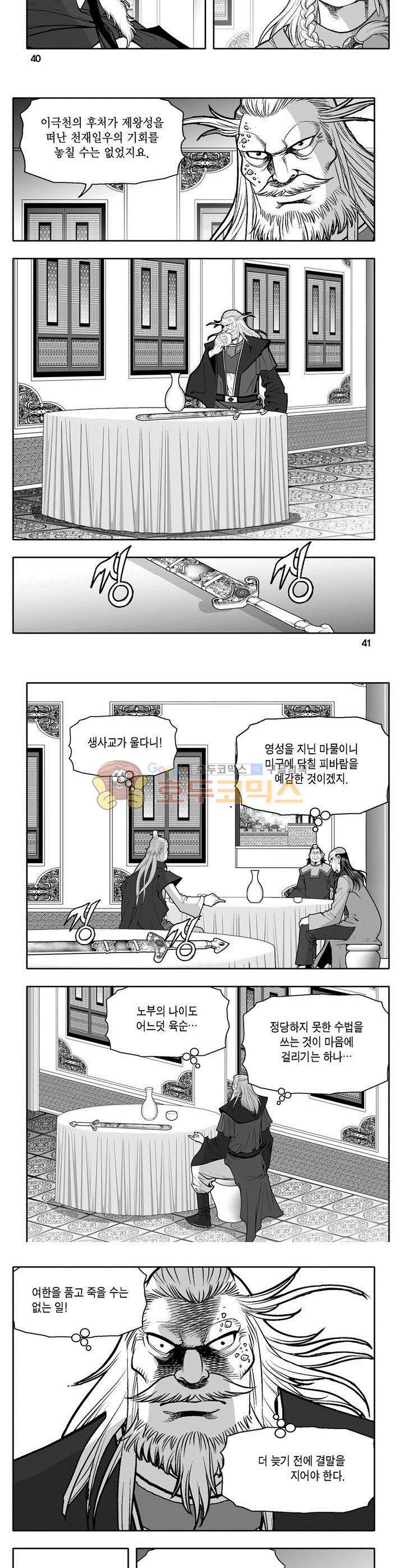 마인총 3권 14