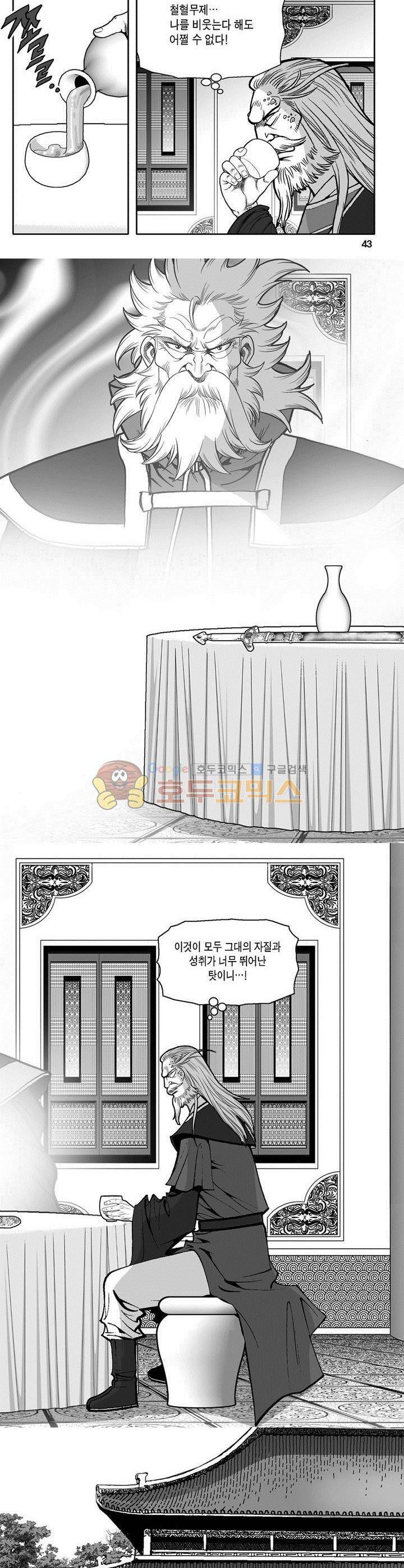 마인총 3권 15