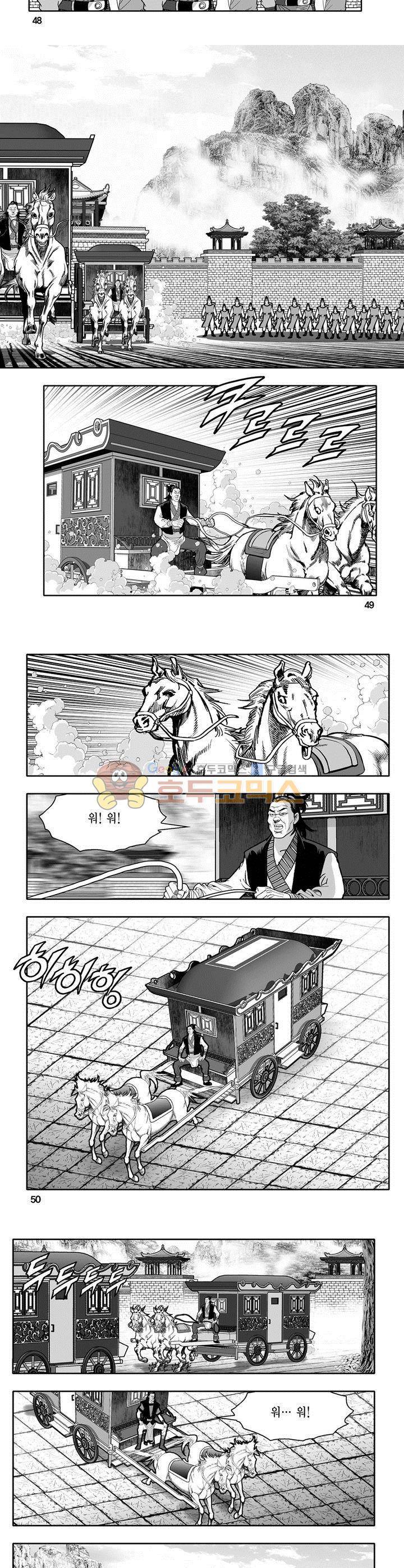 마인총 3권 17