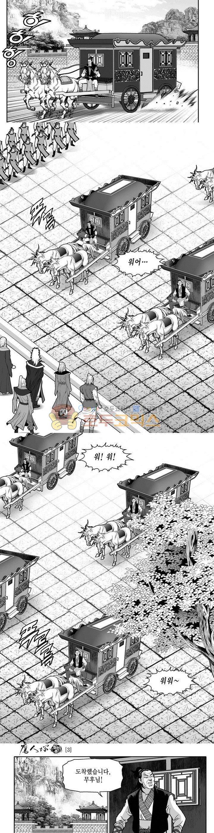 마인총 3권 18