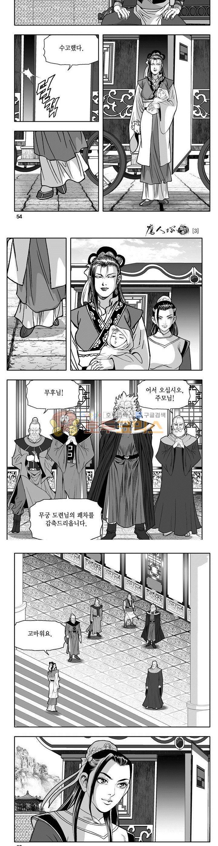 마인총 3권 19