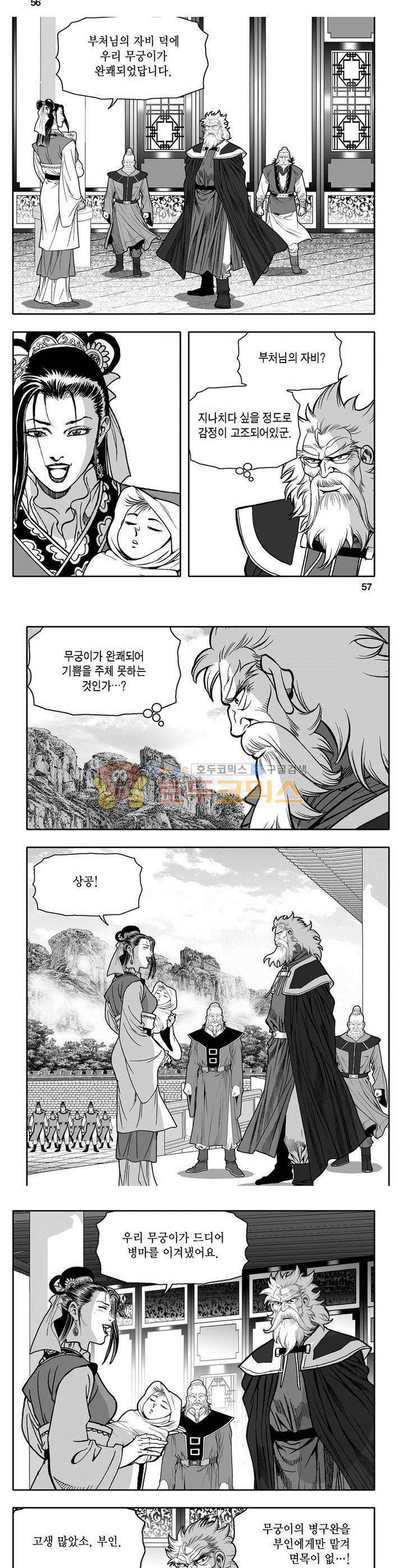 마인총 3권 20