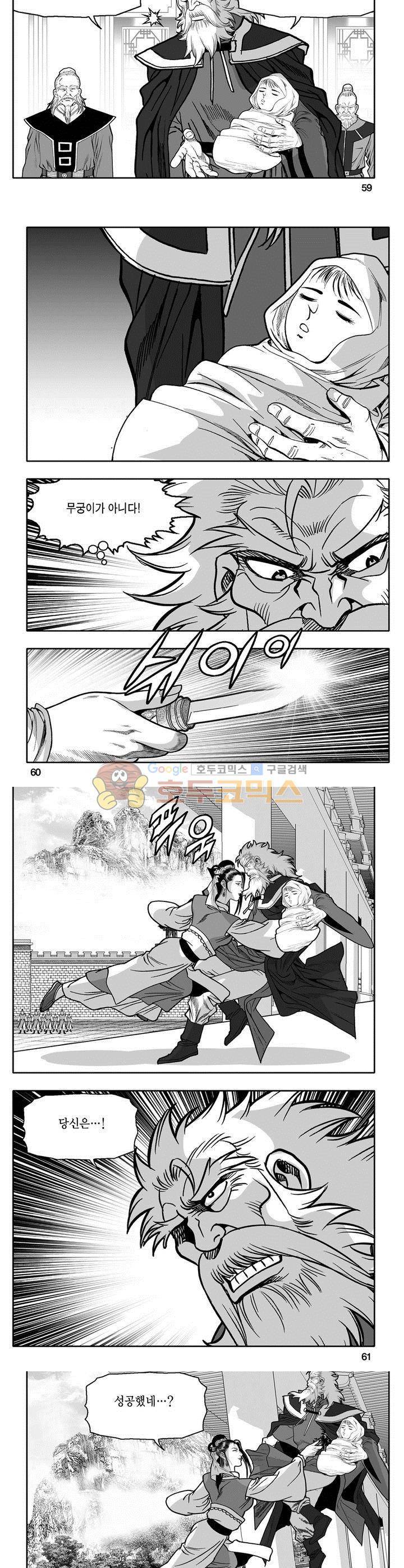 마인총 3권 21