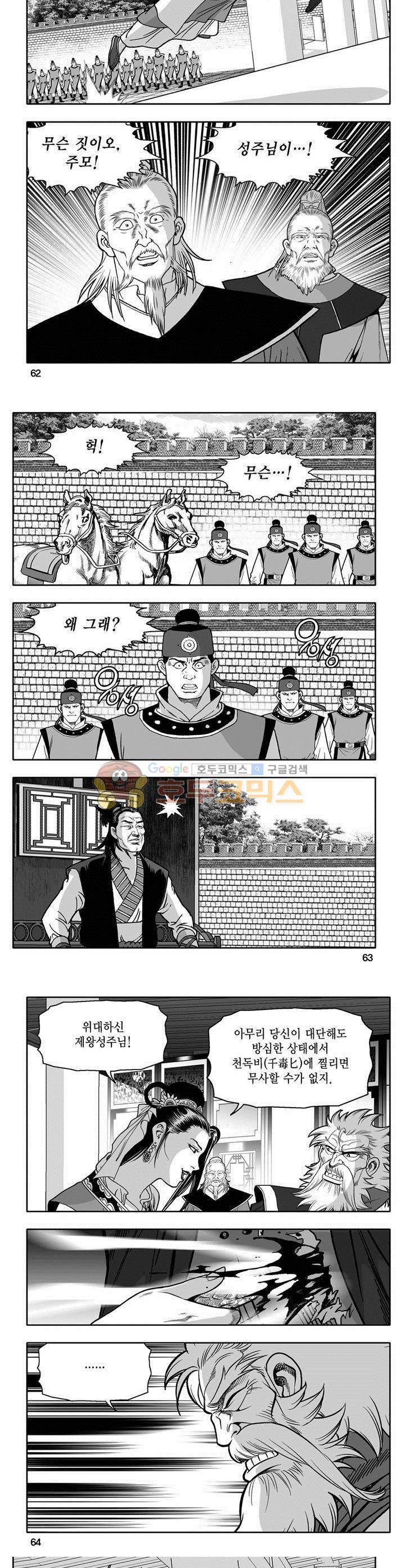 마인총 3권 22