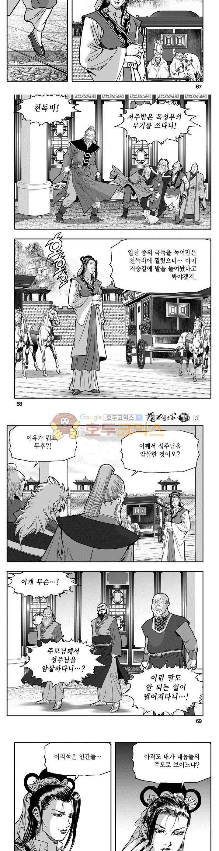 마인총 3권 24