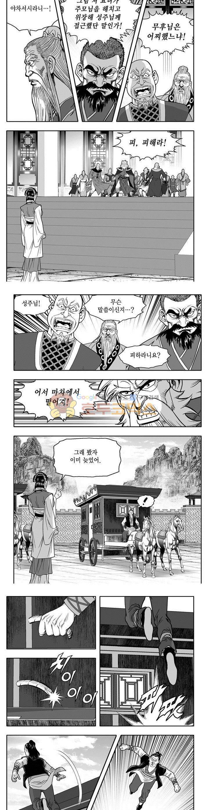 마인총 3권 26