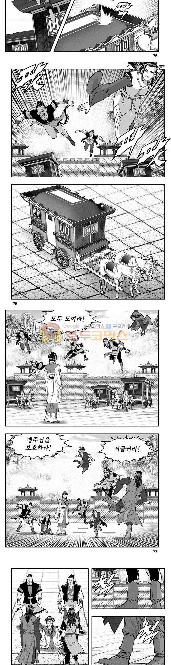마인총 3권 27