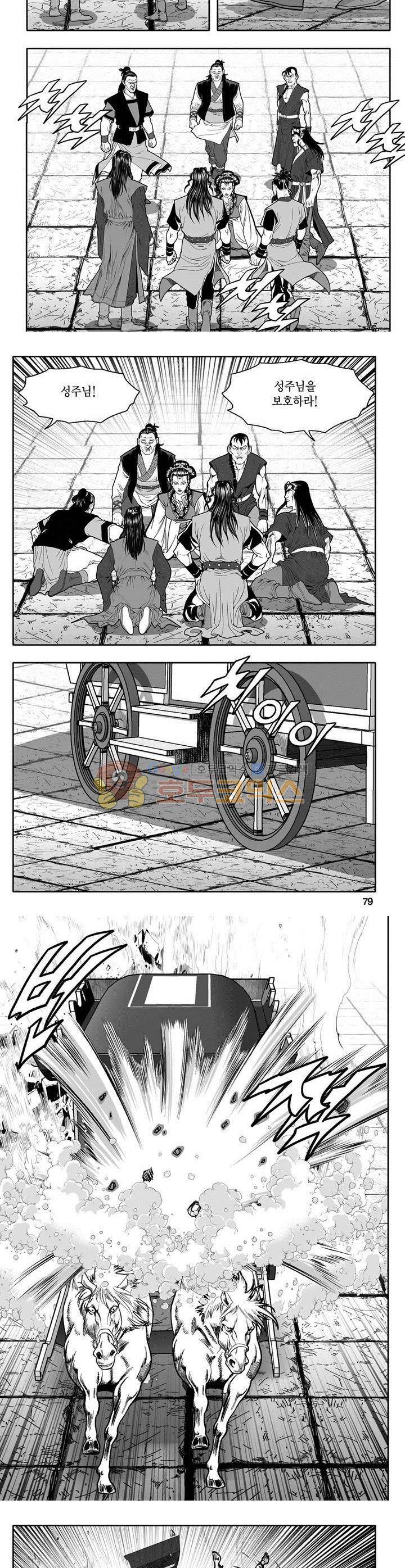 마인총 3권 28