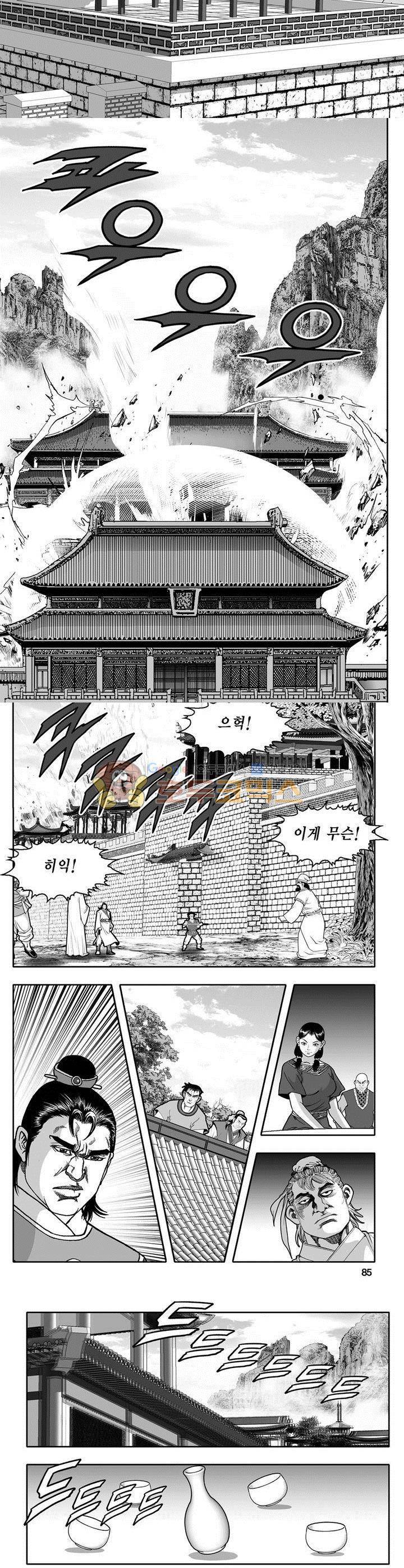 마인총 3권 30