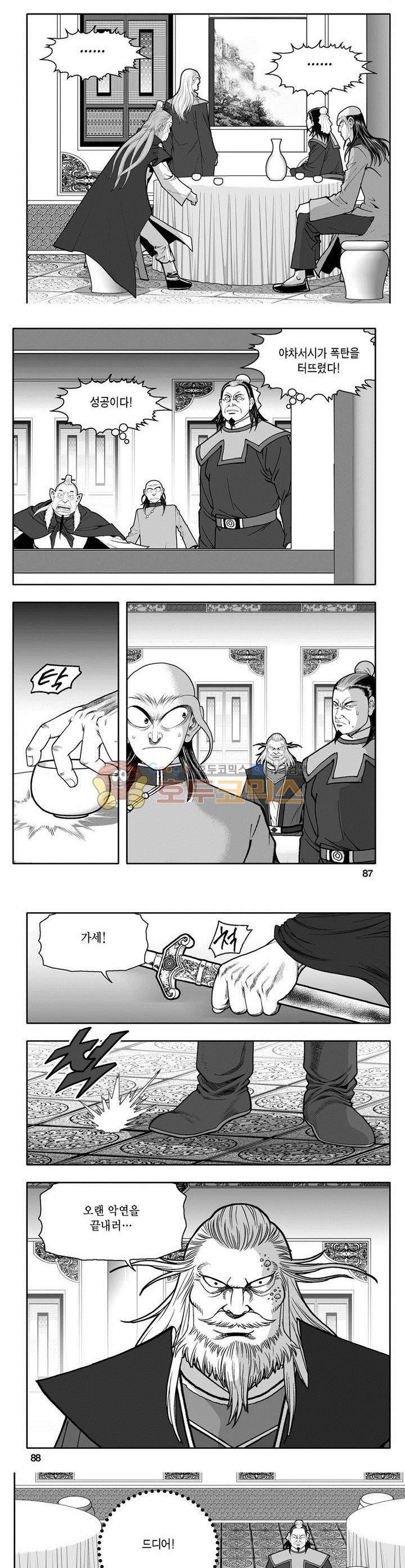 마인총 3권 31